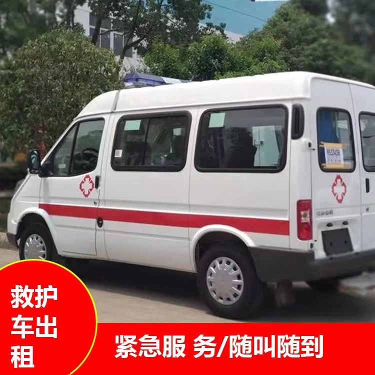 蓬江跨市救护车护送转院租赁
